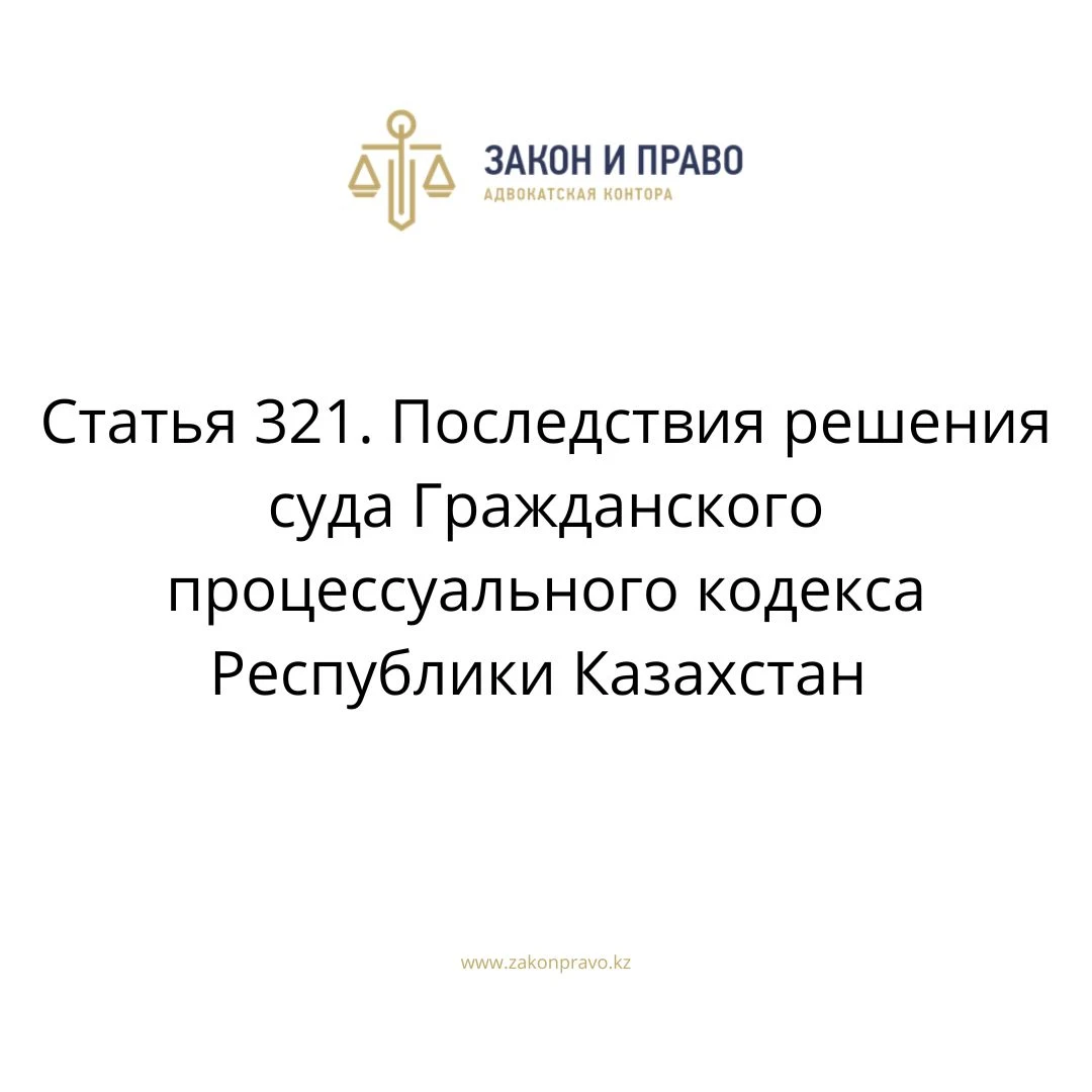 АMANAT партиясы және Заң және Құқық адвокаттық кеңсесінің серіктестігі аясында елге тегін заң көмегі көрсетілді